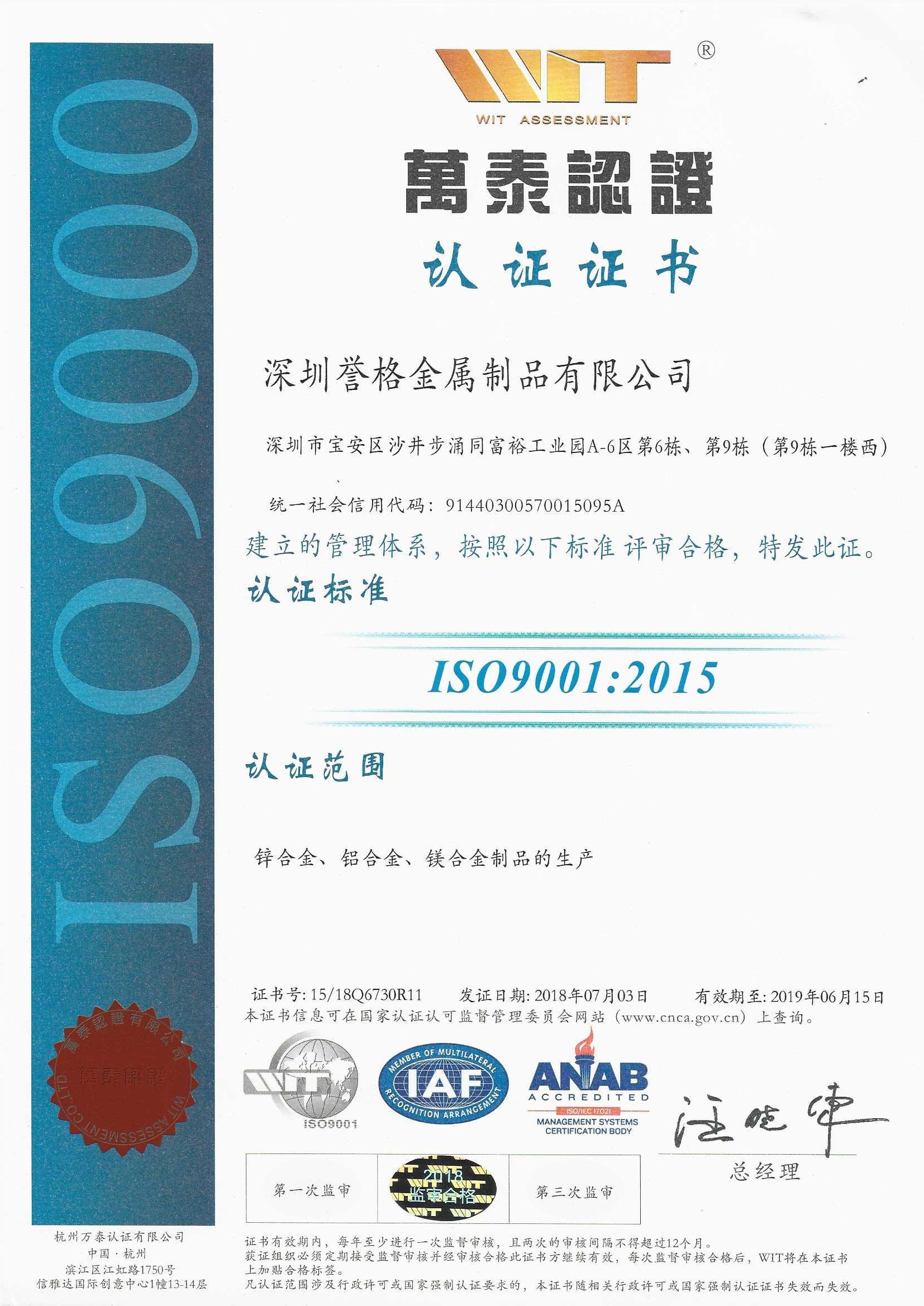 ISO9001:2015認(rèn)證